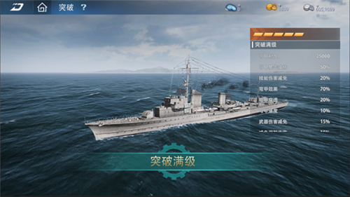 巅峰战舰6