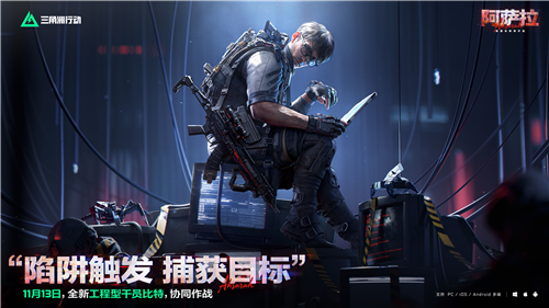 三角洲行动11