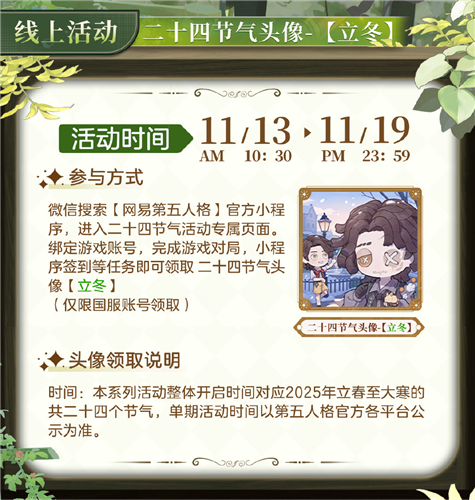 第五人格2