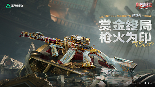 三角洲行动16
