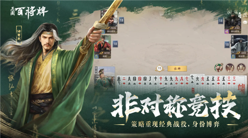 三国百将牌6