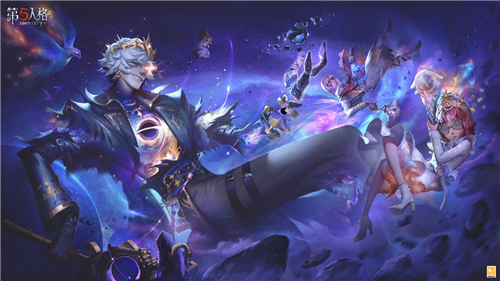 星辰救赎《第五人格》第四十赛季精华3正式上线