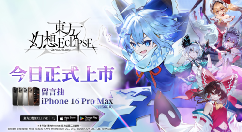 东方幻想ECLIPSE2