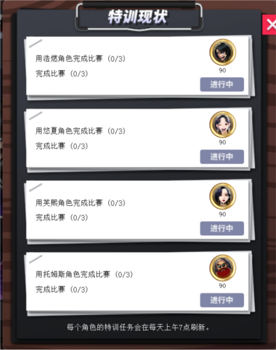 街头篮球4