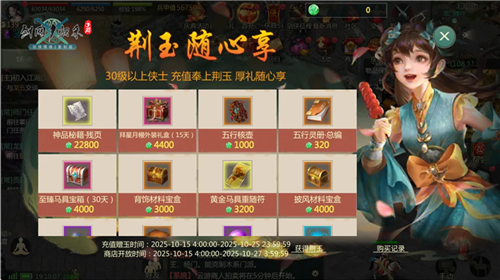 剑网1归来6