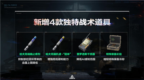 三角洲行动7