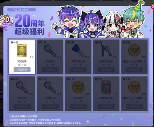街头篮球6