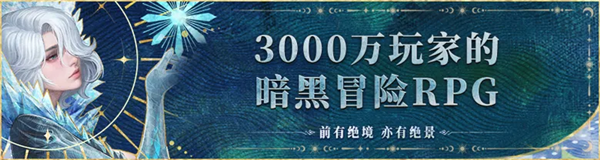 《地下城堡4》版本爆料