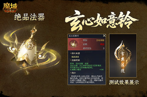 魔域口袋版2