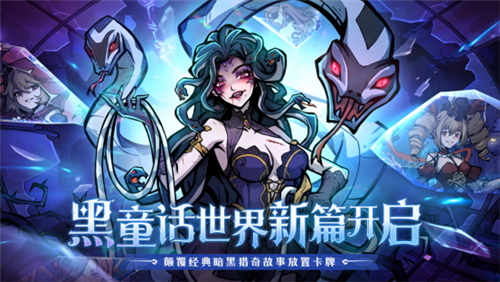魔镜物语原班团队暗黑新作《幻灵召唤师》预约开启