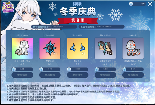 街头篮球10
