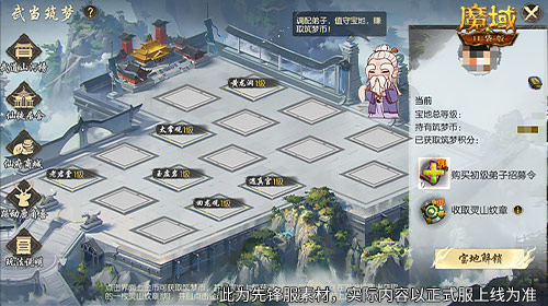 魔域口袋版2