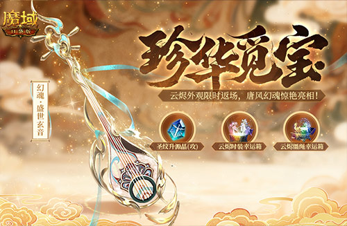 魔域口袋版3