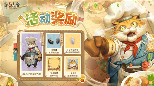 第五人格2