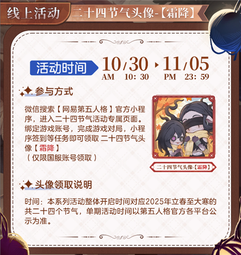 第五人格2