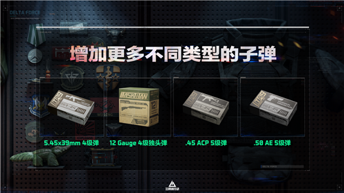 三角洲行动10