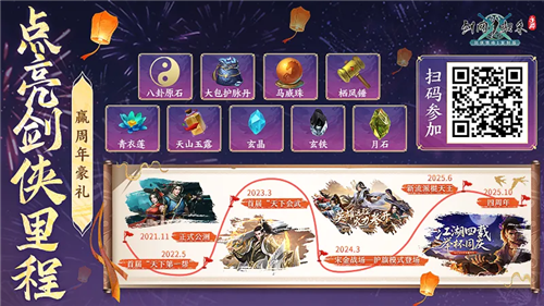 剑网1归来7