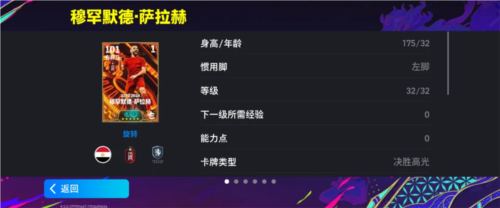 实况足球2
