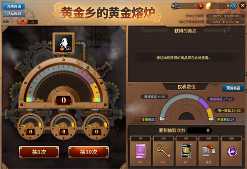 街头篮球4