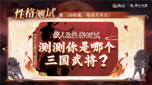 狼人杀6