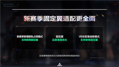 三角洲行动9