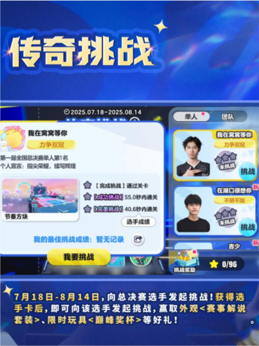 蛋仔派对2