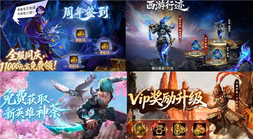 乱斗西游23