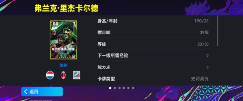 实况足球2
