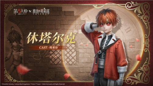 第五人格4