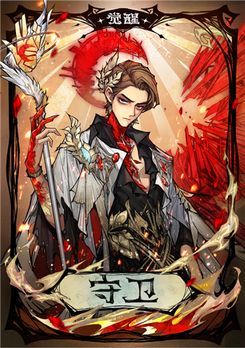 狼人杀3