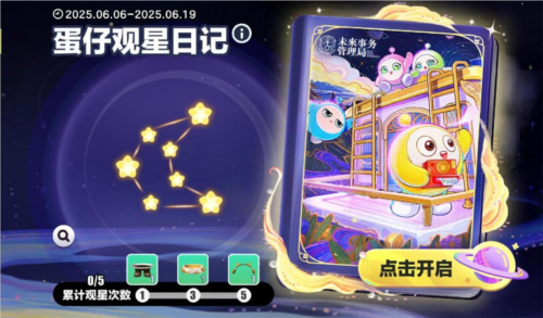 蛋仔派对2