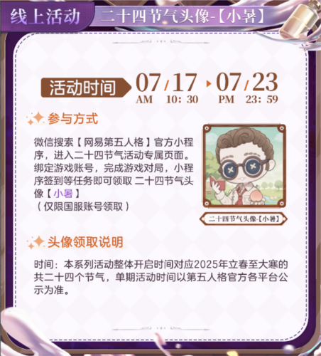 第五人格7