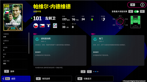 实况足球3