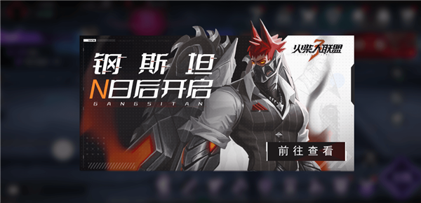 《火柴人联盟3》“钢斯坦”降临？先看这些