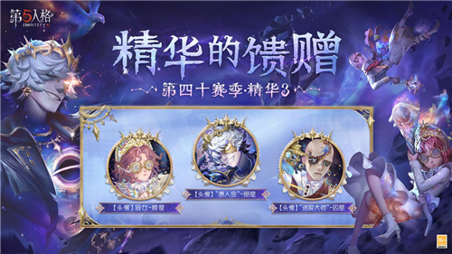 第五人格5