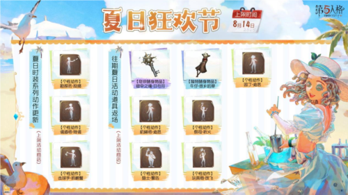 第五人格4