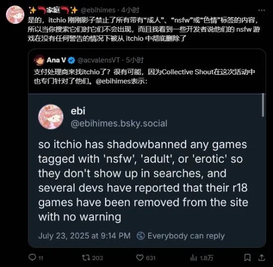 又一知名游戏网站遭重：悄悄隐藏R18游戏！