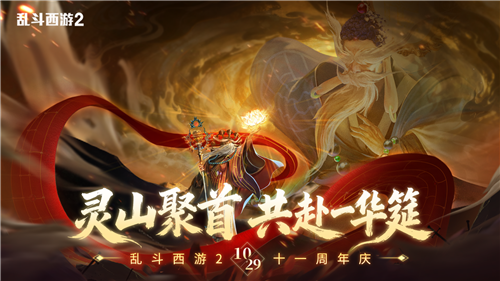 乱斗西游22