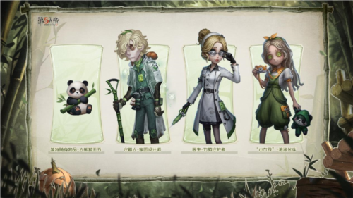 第五人格3