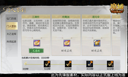 魔域口袋版2