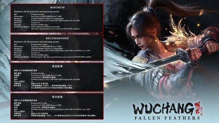 《明末：渊虚之羽》配置需求与解锁时间公布