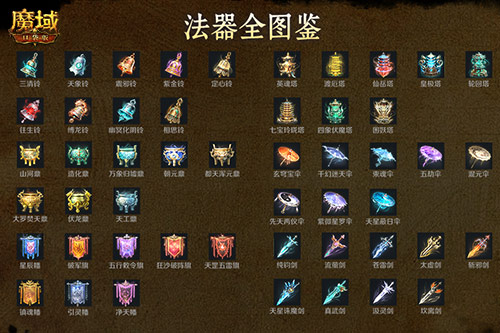 魔域口袋版3
