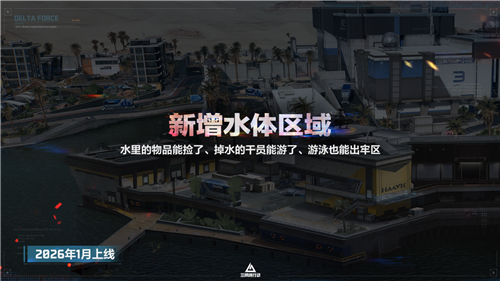 三角洲行动9
