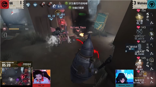 第五人格5