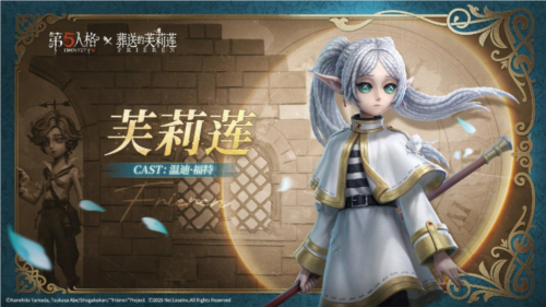 第五人格2