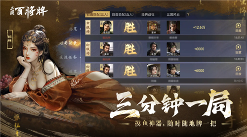 三国百将牌4
