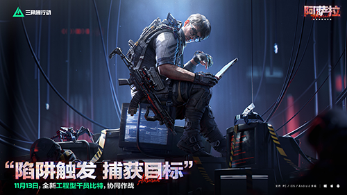 三角洲行动5