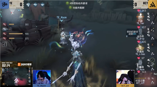 第五人格9