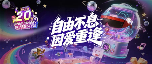 街头篮球2