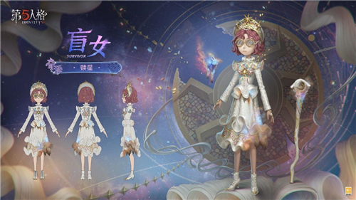 第五人格3